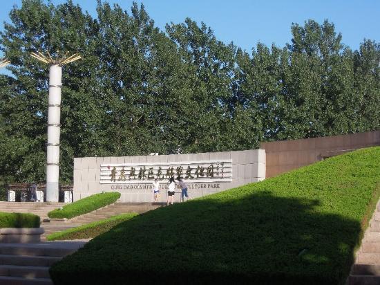 Qingdao Olympic Theme Park